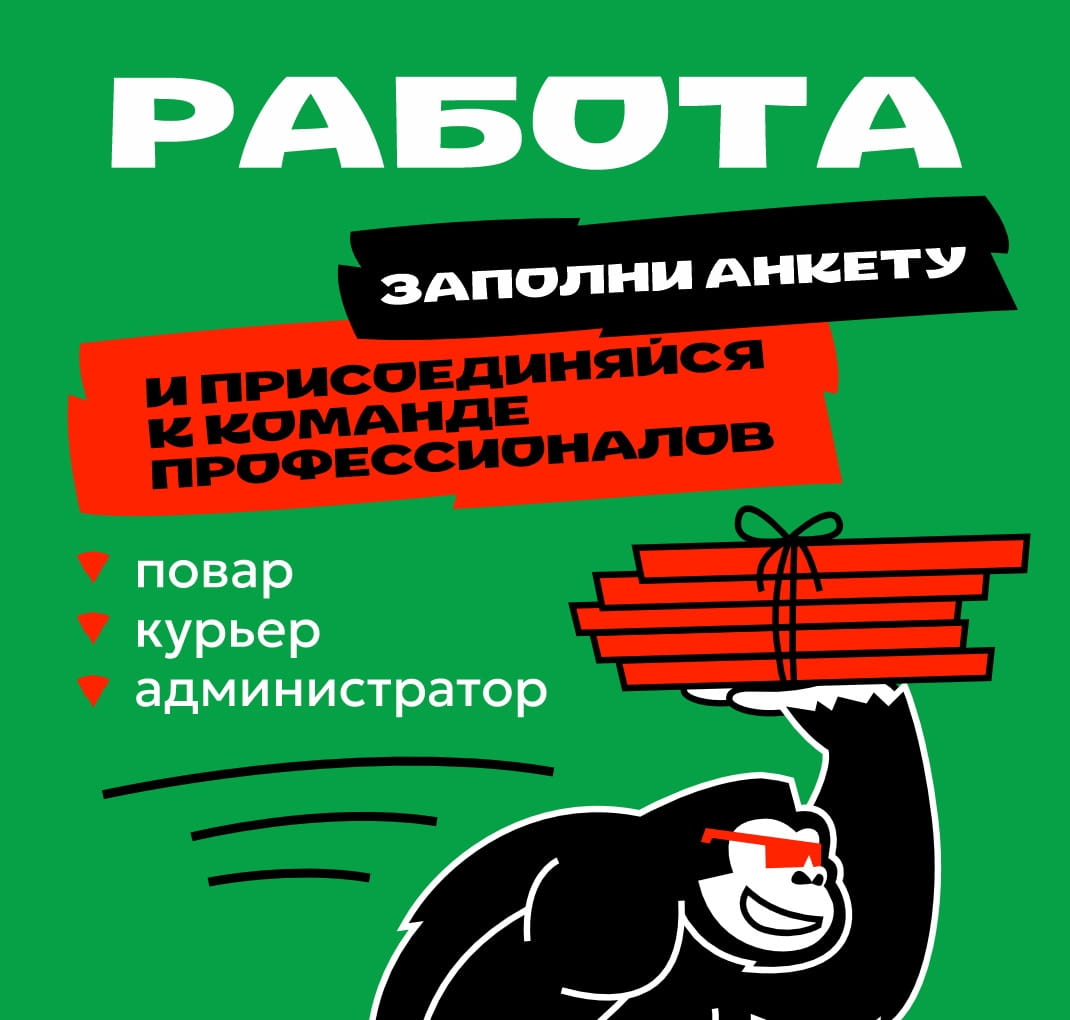 Вакансии