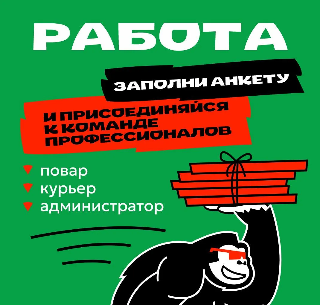 Вакансии